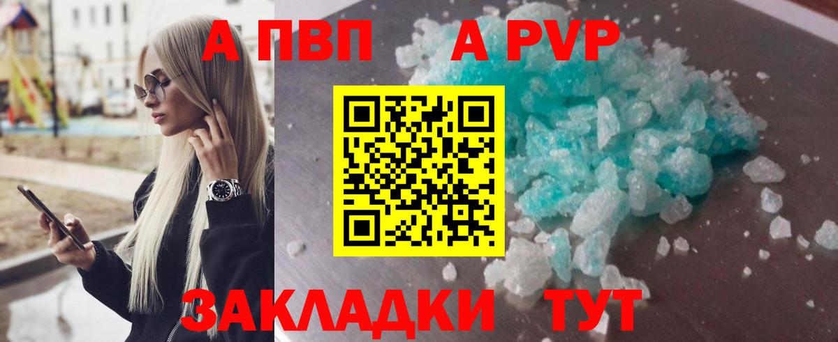 Alpha-PVP VHQ  Альфа ПВП СК КРИС  Архангельск  Альфа ПВП кристаллы  Вход с VPN 