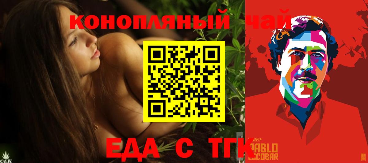 Печенье с ТГК марихуана  Вход с VPN  Архангельск 