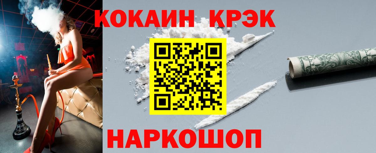 КОКАИН 98% Архангельск