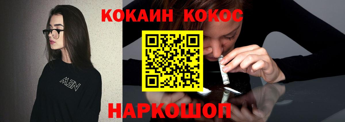 Кокаин 97%  Cocaine FishScale  Архангельск  Cocaine  Вход с VPN 