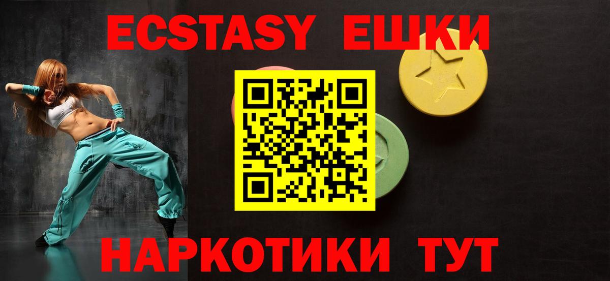 Экстази 250 мг  Вход с VPN  где купить наркотик  Ecstasy DUBAI  Архангельск 