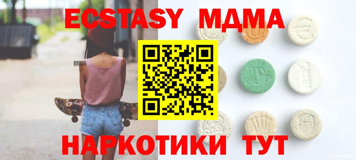 ЭКСТАЗИ ешки Архангельск