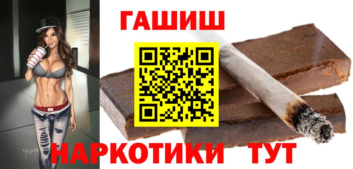 Архангельск  ГАШИШ Cannabis  Вход с VPN  ГАШИШ гарик 