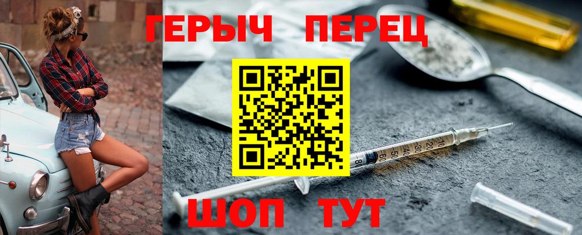 Героин Heroin Архангельск