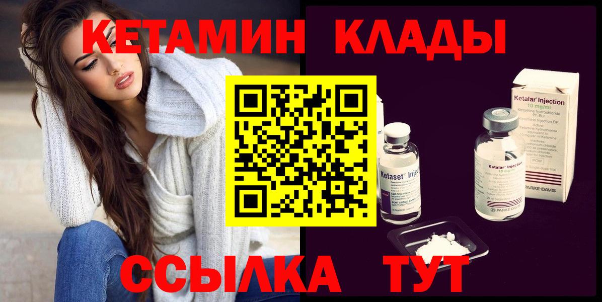 Кетамин ketamine  Кетамин VHQ  Вход с VPN  Архангельск 