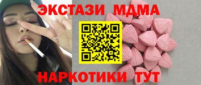 ECSTASY Апшеронск
