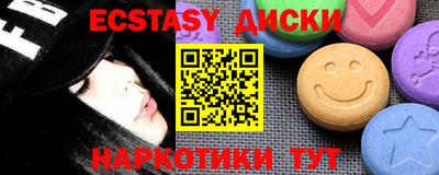 ECSTASY Апшеронск