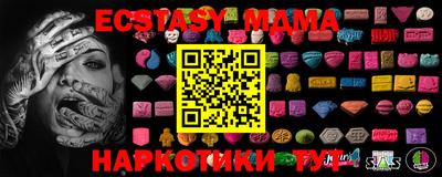 ECSTASY Апшеронск