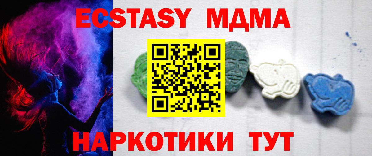 MDMA crystal  Вход с VPN  Архангельск  MDMA  МДМА Molly 