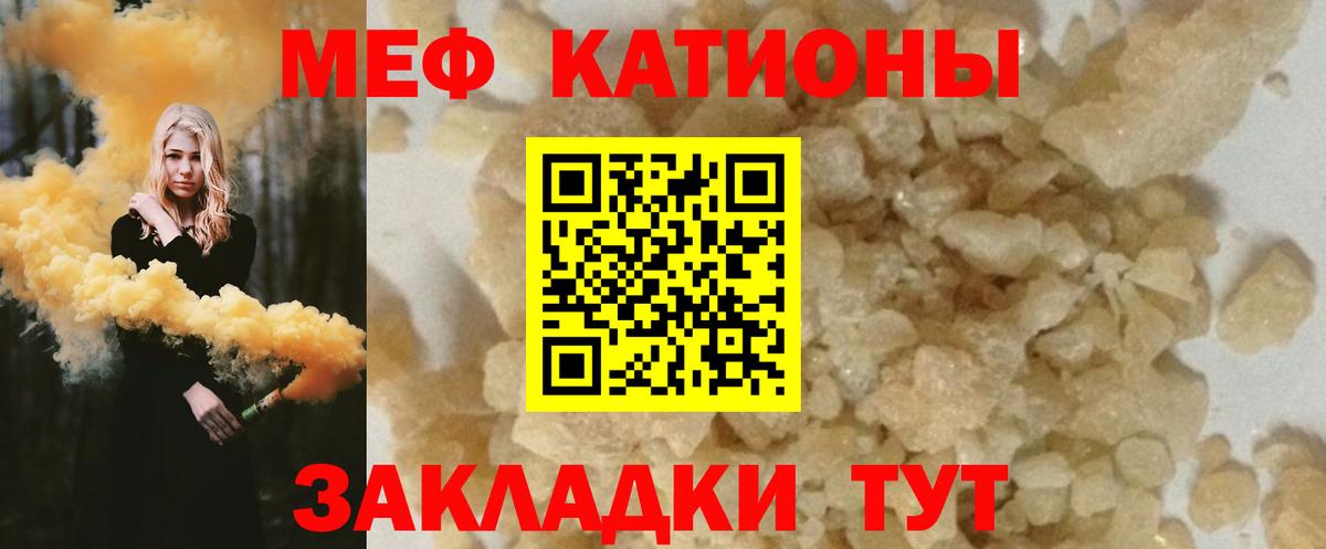 МЕФ  МЕФ VHQ  закладки  Вход с VPN  Мефедрон VHQ  Архангельск 