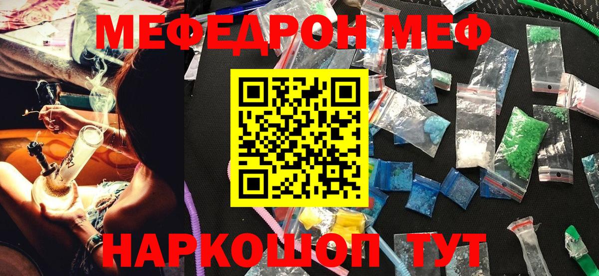 Меф мука Архангельск