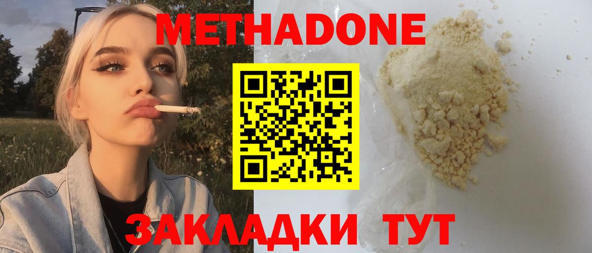Архангельск  МЕТАДОН мёд  МЕТАДОН мёд  Вход с VPN 