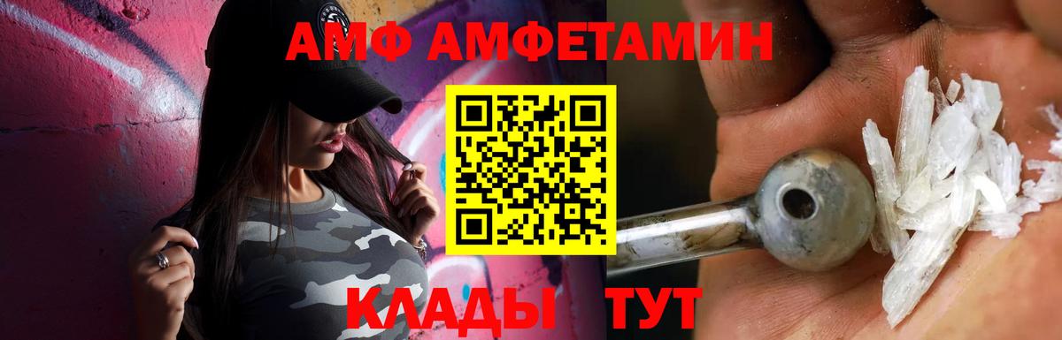 МЕТАМФЕТАМИН витя Архангельск