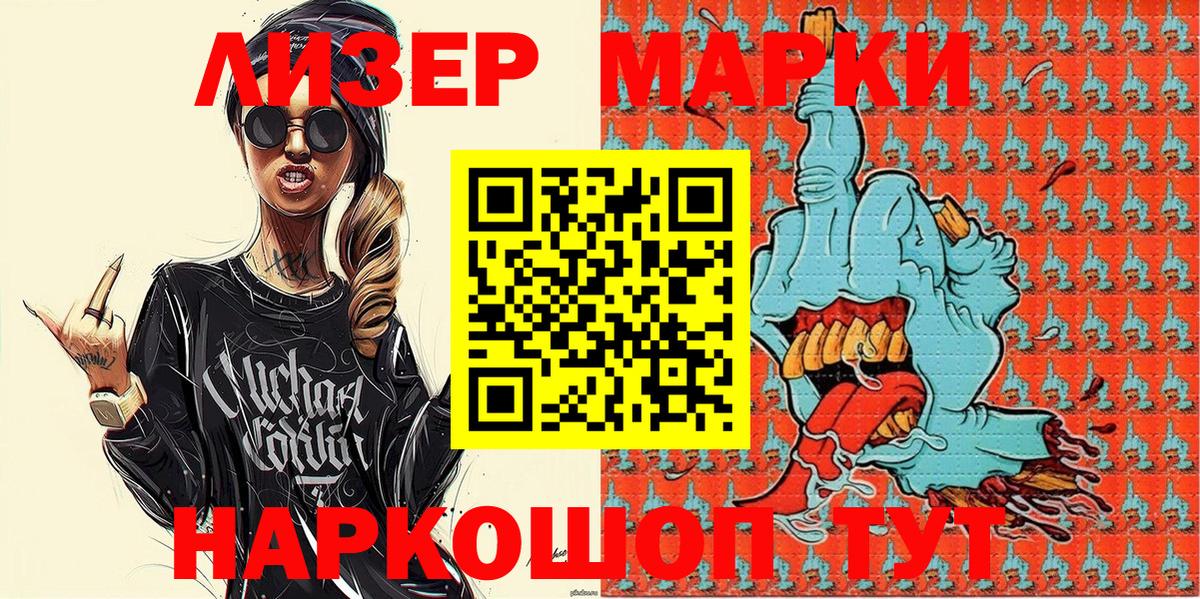 Наркотические марки 1,8мг  Марки N-bome  даркнет сайт  Вход с VPN  Архангельск 