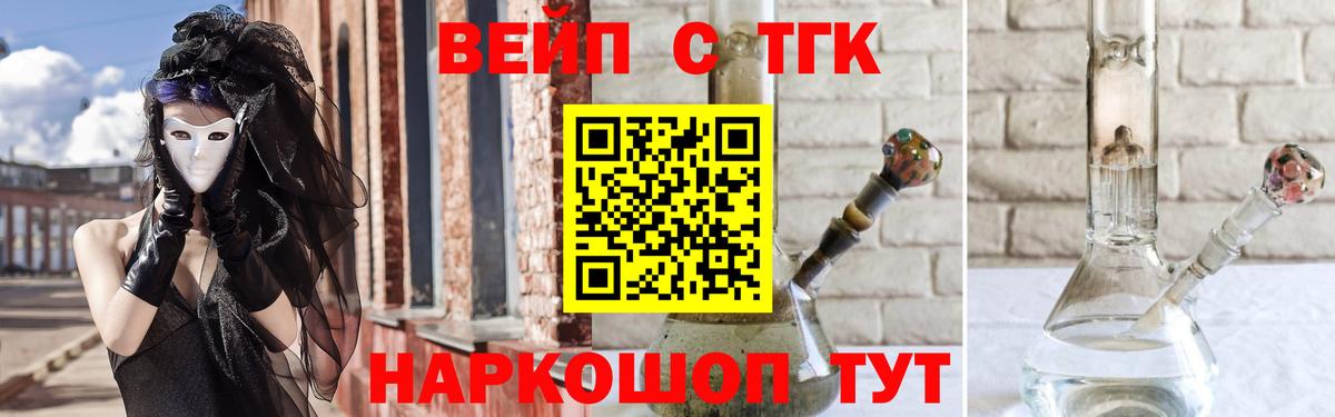 Архангельск  Дистиллят ТГК жижа  Вход с VPN  ТГК гашишное масло 