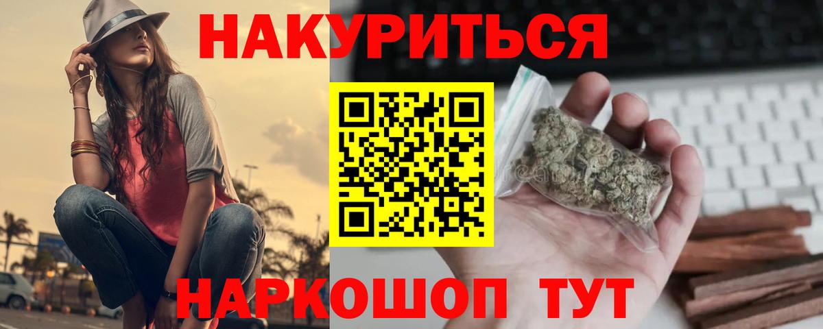Архангельск  Конопля индика  Бошки марихуана MAZAR  Вход с VPN  Бошки Шишки Bruce Banner 